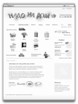 www.nado-na-dom.ru