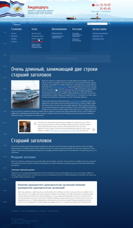 www.amurvodput.ru 