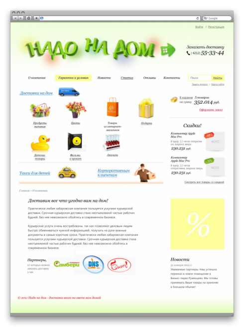 www.nado-na-dom.ru