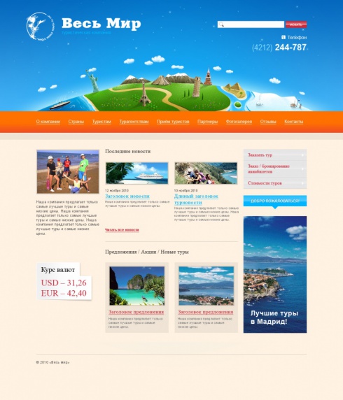 www.vesmirtravel.ru